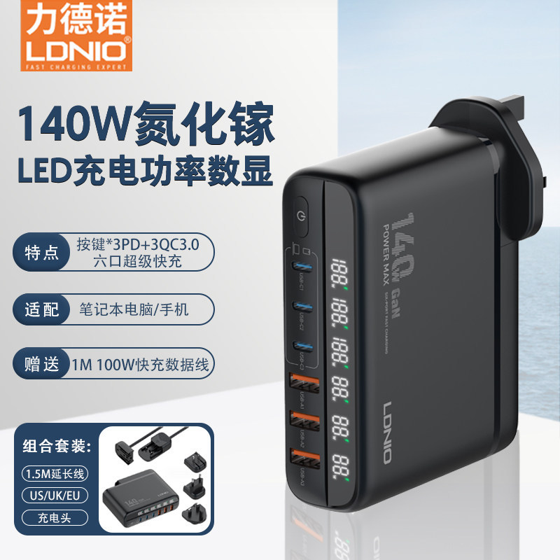 LDNIO Six-Port 140W Gallium Nitride Charger จอแสดงผลดิจิตอลหลายพอร์ต PD Super Fast Charge Plug อังกฤ