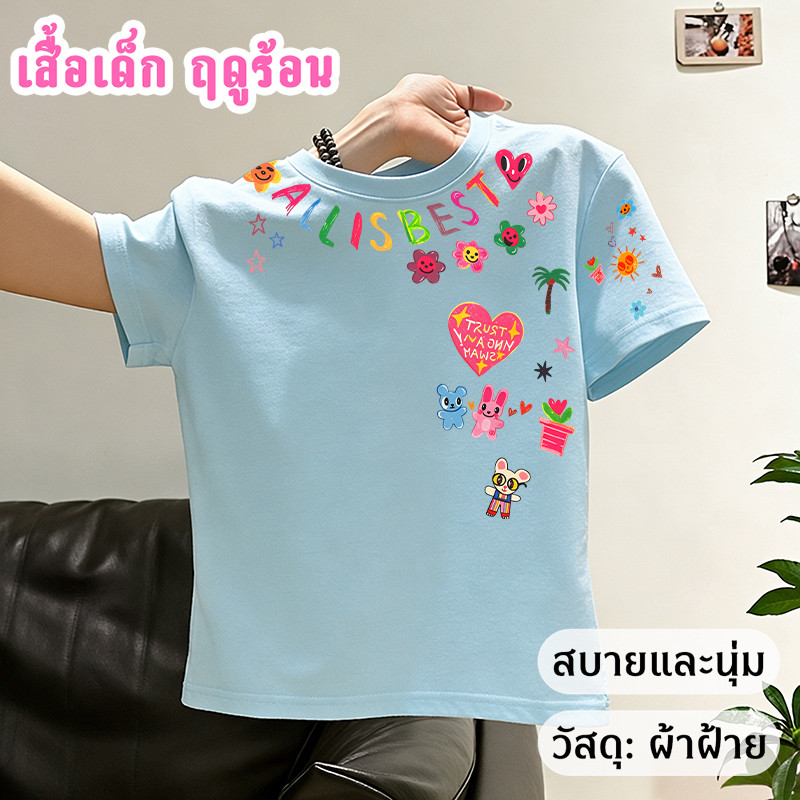 Yout-children เสื้อเด็กแฟชั่น คอกลม Oversize ผ้าคอตตอน รูปที่ 4