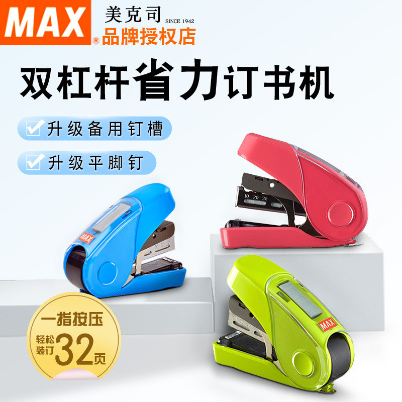 Japan Japan MAX MAX HD-10FL3K ลวดเย็บแถวแบน No. 10 เครื่องเย็บกระดาษประหยัดแรงงานเท้าแบนเครื่องเย็บก