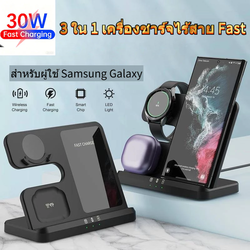 เครื่องชาร์จแบบไร้สายสำหรับ Samsung Galaxy S26 S25 S24 S23 S22 อัลตร้า 30W แท่นชาร์จอย่างรวดเร็วสำหรับ Watch8 7 6 5 4 ผู