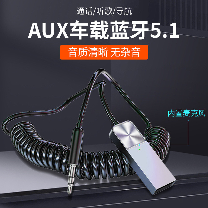 เครื่องเสียงรถยนต์.เครื่องรับสัญญาณเสียง.HD Call AUX Adapter.K26.04.14 YALY