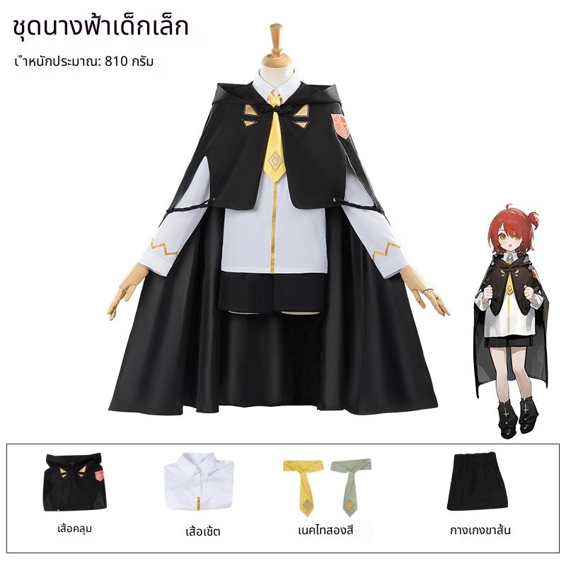Arknights cosplay Remu, Remu An in her childhood, Elysium cosplay costume, female 2D cosplay outfit