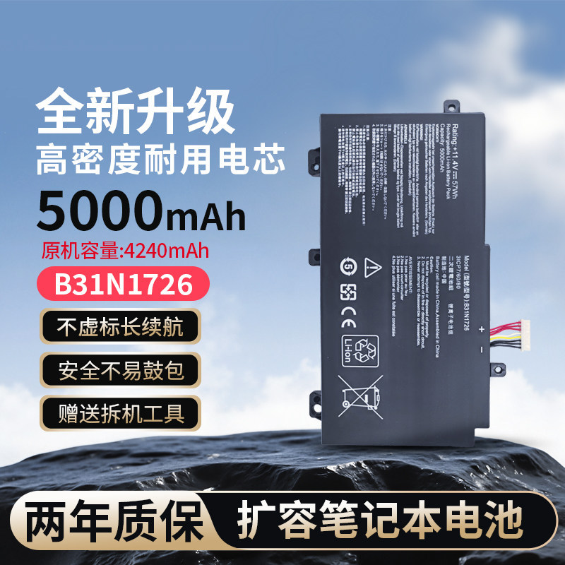เหมาะสําหรับ Asus Flight Fortress 6/7/8 รุ่น FX80G FX95G/D Heavenly Selection FA506 B31N1726 แบตเตอร