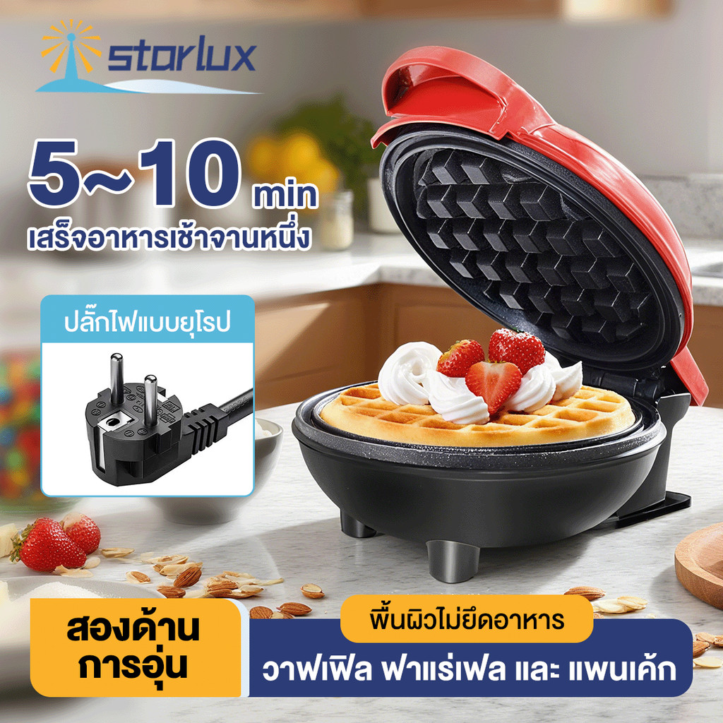 เครื่องทำวาฟเฟิล 350W ขนมรังผึ้งเนื้อนุ่ม เคลือบกันติด ใช้งานง่าย เตาอบวาฟเฟิลทำอาหารเช้าได้หลากหลาย