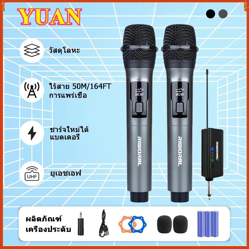 ไร้สาย UHF Dual ไมโครโฟน 1200 mAh ชาร์จ ทำงาน ช่วง 50M/164ft ครอบครัว KTV singing ราคา ถูกที่สุด ดีลบีเคเค