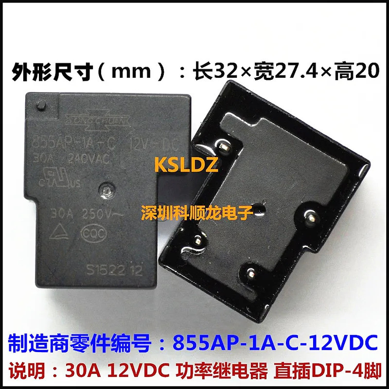 100%NewOriginal 30A 12VDC 24VDC 48VDC รีเลย์ 4PINS 855AP-1A-V 855AP-1A-S 855AP-1A-C 855AP-1A-C-12VDC