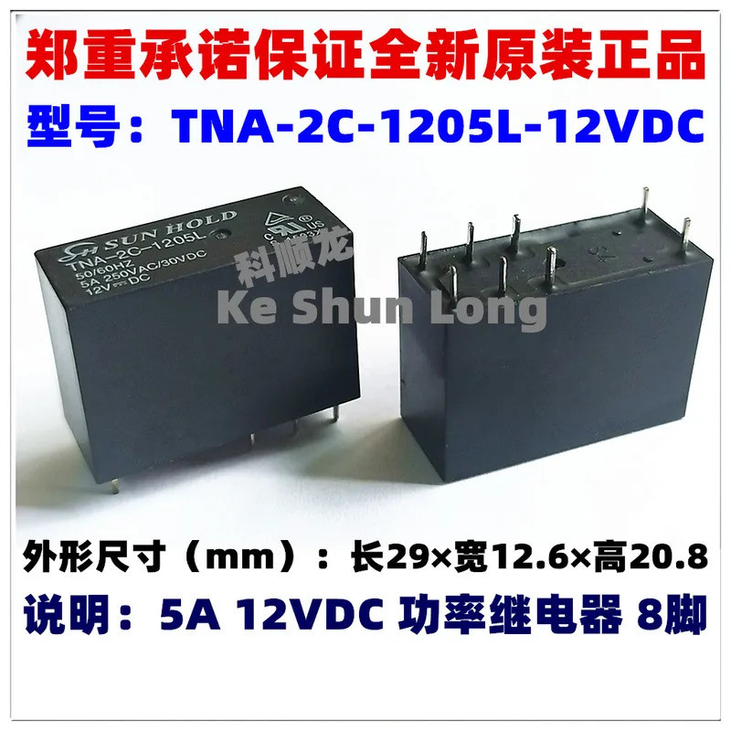 FreeShipping100% ใหม่Original TANA-2C-1205L TANA-2C-1205L-DC12V 5A 250VAC/30VDC 12VDC รีเลย์ไฟฟ้า 8P