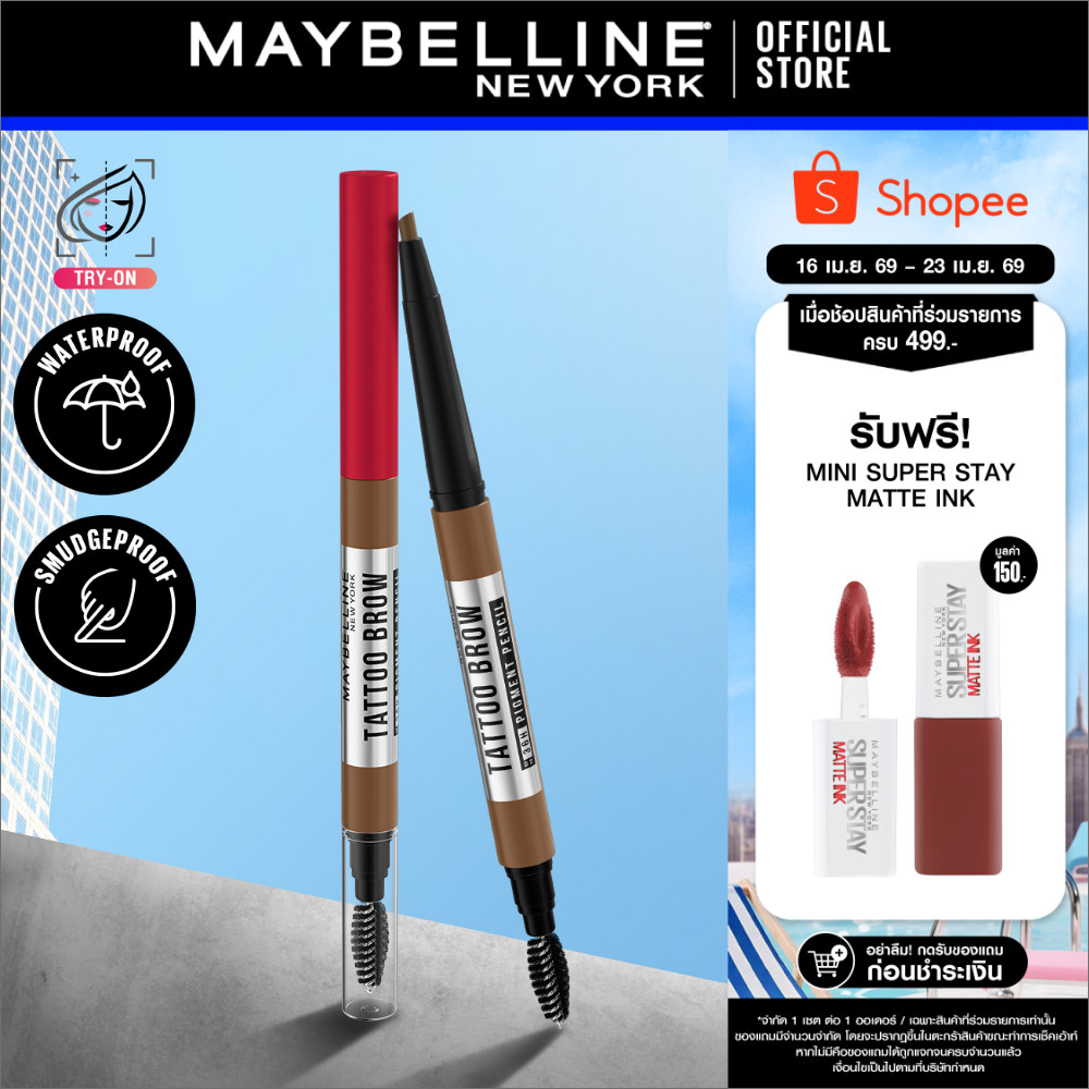 MAYBELLINE TATTOO BROW 36H PIGMENT PENCIL เมย์เบลลีน ดินสอเขียนคิ้ว แทททูบราว พิกเม้นท์ เพนซิล (เครื่องสำอาง)