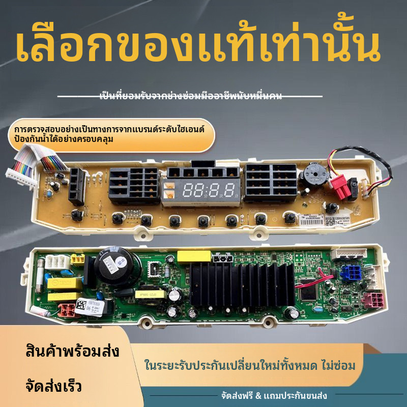 LG เมนบอร์ดเครื่องซักผ้า T80DB33PH1 T80DR33PH1 T80MB33PH1แผงวงจรใหม่เอี่ยม