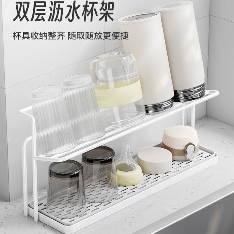 杯架厨房台面分层杯具置物架保温瓶茶杯咖啡收纳架双层沥水托盘架4.16Cup Rack for Kitchen Countertop, Layered Cup Storage Rack, Thermos