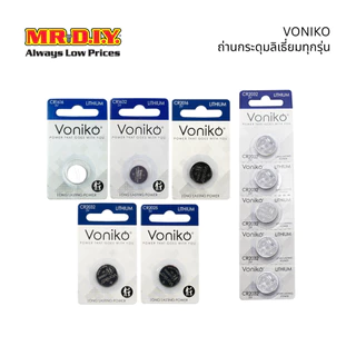VONIKO ถ่านกระดุมลิเธี่ยม_VONIKO-CR0001