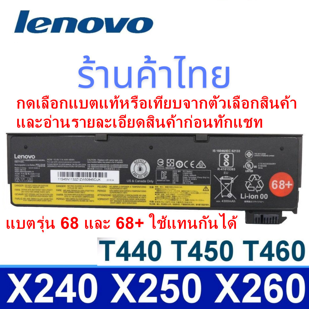 ❤️️ (อ่านก่อนสั่ง) Battery Lenovo X240 X250 X260 X270 T440 T450 T460  T460p W550s T550 T450s T450 T4