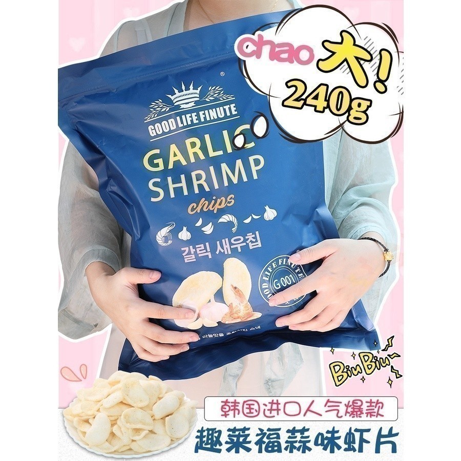 DZG Snack Shop ZF1 Korean Fun Laifu รสกระเทียมกุ้งสดชิป Giant Influencer Potato Chips ขยายของว่างแบบ