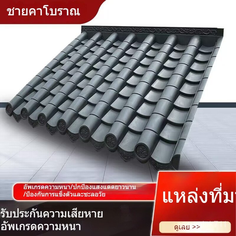 🔥พร้อมส่ง จัดส่งรวดเร็ว🔥กระเบื้องเรซินสไตล์เรโทร กระเบื้องชายคาแบบจีน กระเบื้องตกแต่ง  กระเบื้องผนังสไตล์เรโทร WSZW