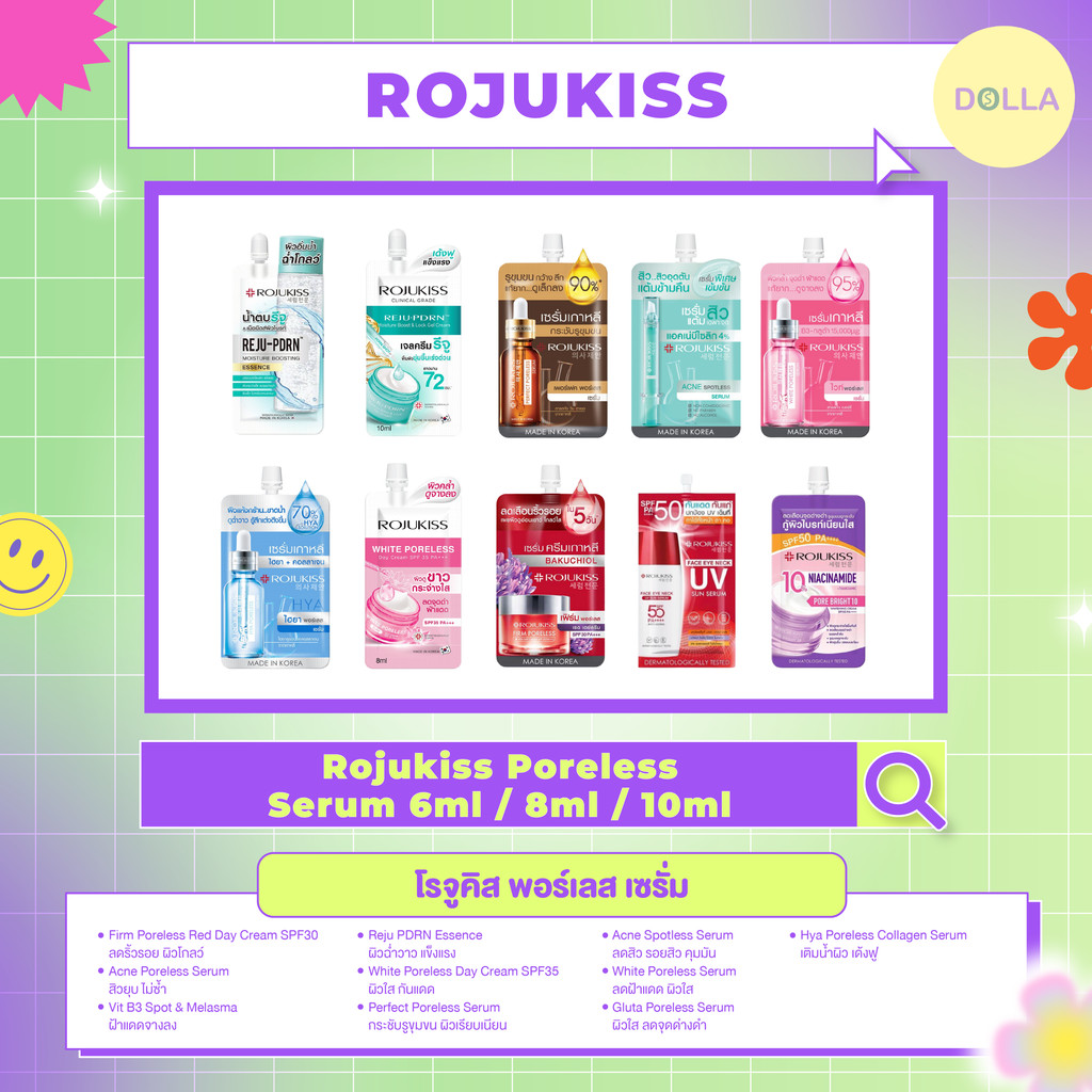 [ซอง] โรจูคิส พอร์เลส เซรั่ม 6ml Rojukiss Poreless Serum 6ml/8ml