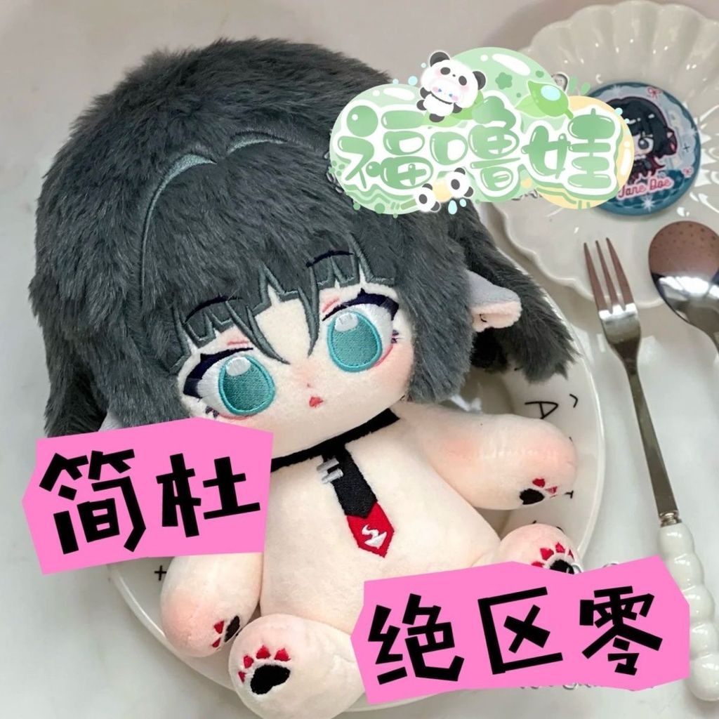 Zenless Zone Zero Jane Doe Cotton Doll 20ซม
 เอฟเอ็กซ์