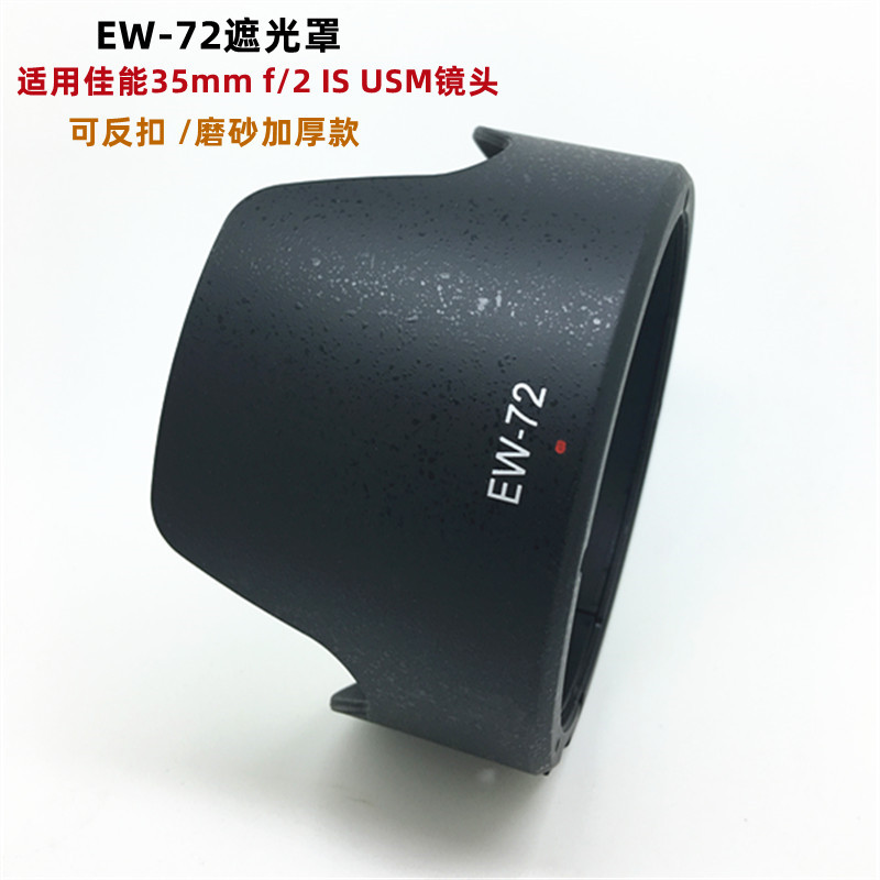 เหมาะสําหรับ EW-72 Hood Canon 35mm F2 IS Hood 35 F2 IS Hood 67mm