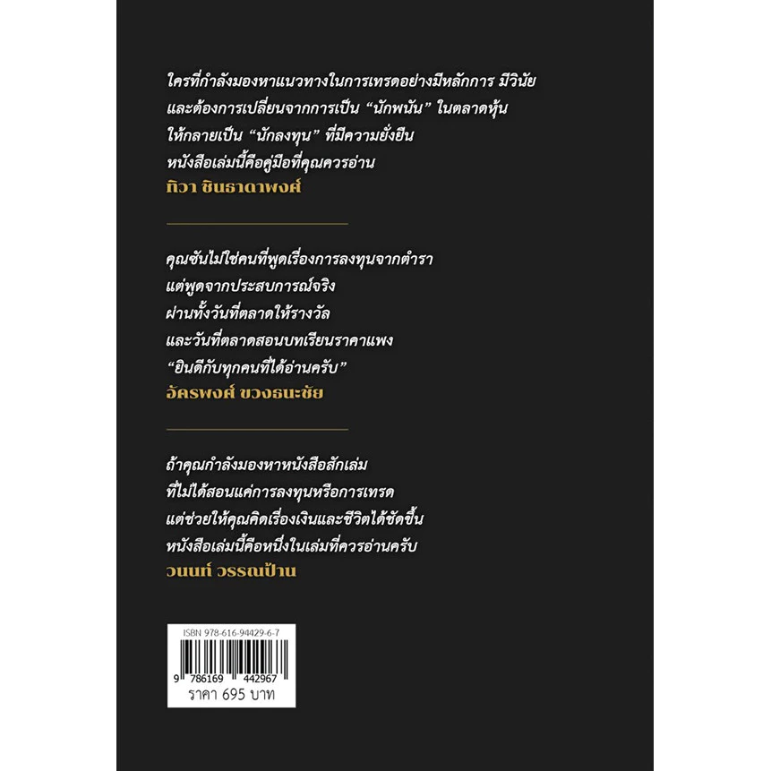 Se-ed (ซีเอ็ด) : หนังสือ 4STEPS thumbnail 3