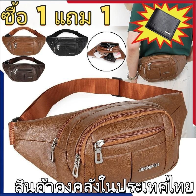 【ซื้อ 1 แถม 1】กระเป๋าคาดเอวหนัง PU ความจุขนาดใหญ่ สำหรับผู้หญิงและผู้ชาย น้ำหนักเบา มีหลายช่อง ทนทาน เหมาะสำหรับพกพาเดินทาง มีซิป ระบายอากาศได้ดี กระเป๋าคาดหน้าอกสำหรับสุภาพสตรี 🎇