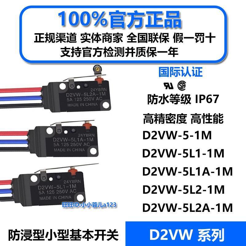 Omron สวิตช์กันน้ํา D2VW-5L2-5L1-5L2A-5L1A-5-1M 01-2MS 01L2A