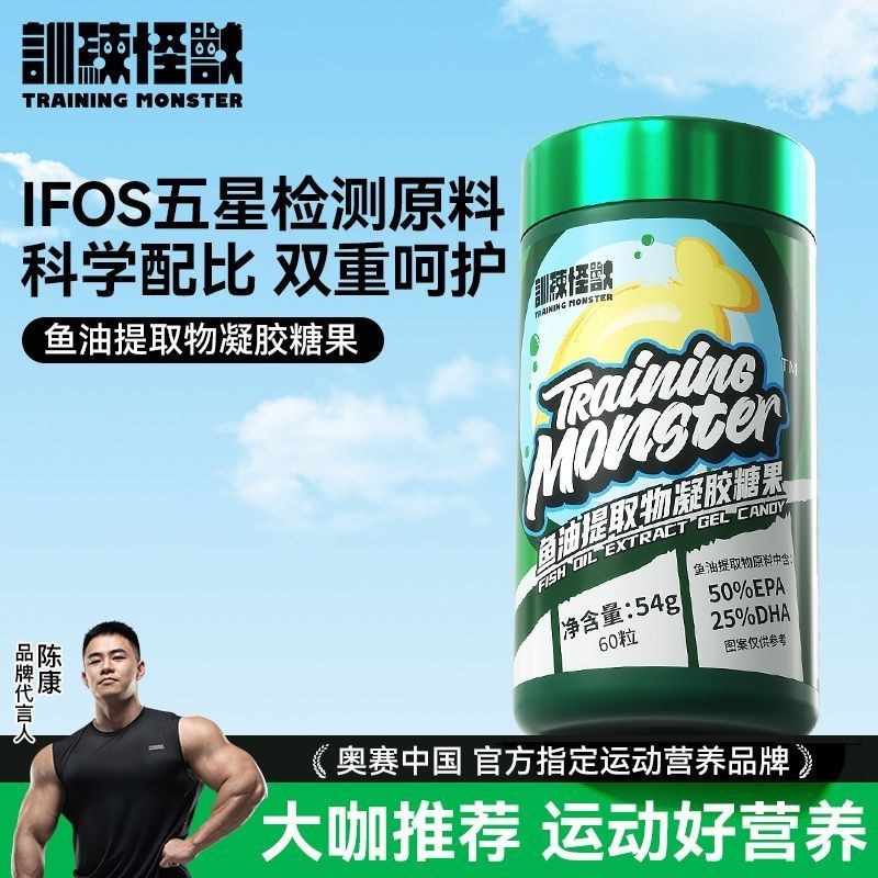 ** UP Training Monster Deep Sea Fish Oil Omega3 Omega3 Fish Oil Extract Gel Candy20260418