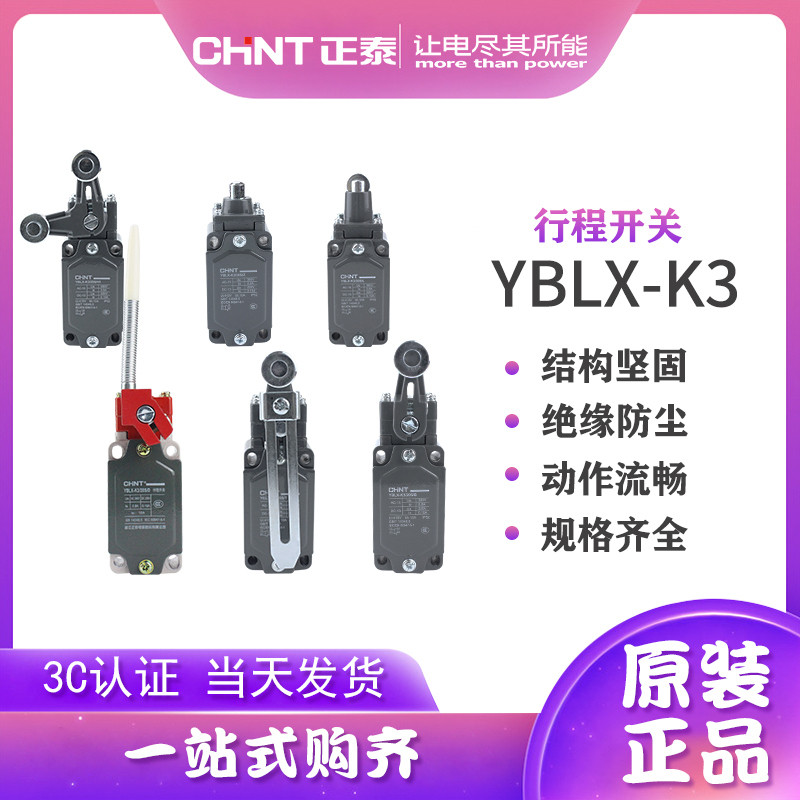 Z Zhengtai Stroke Limit Switch YBLX-K3/20S/T/L/Z/B/W K3/20H/L LXK3/20S/T
