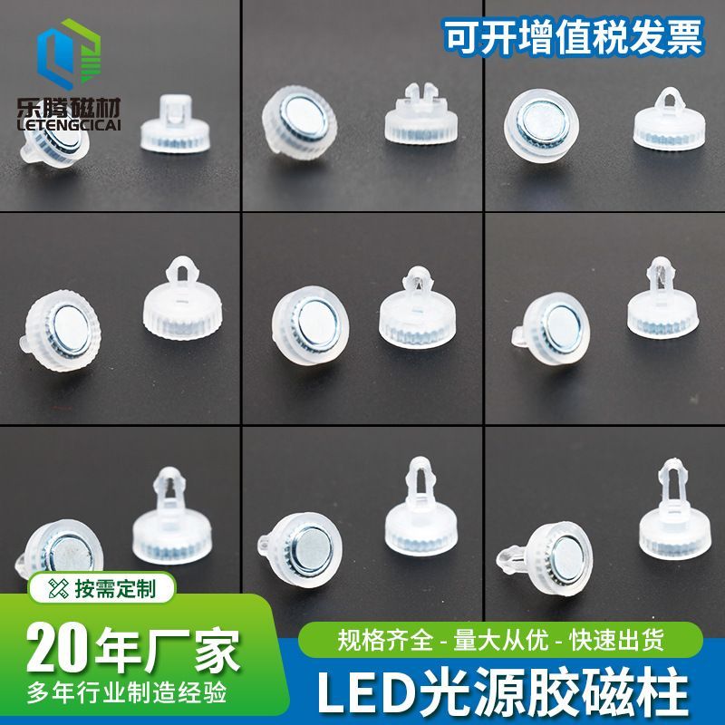 แหล่งกําเนิดแสง LED กาวคอลัมน์ แม่เหล็ก อุปกรณ์เสริม โคมไฟเพดาน พลาสติก Wick ห่อหุ้มกาว 26.4.18