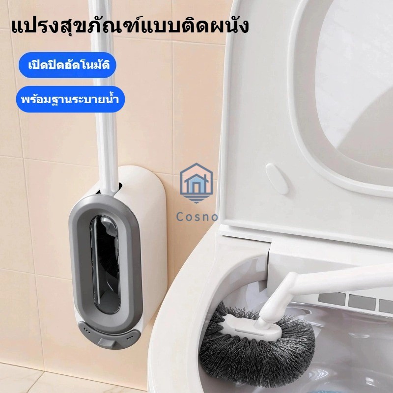 แปรงขัดห้องน้ำ แปรงขัดชักโครก ติดผนัง มีช่องระบายน้ำ แปรงล้างห้องน้ำ ไม้ขัดชักโครก ขจัดสิ่งสกปรกของจุดบอด ขนแปรงนิ่ม