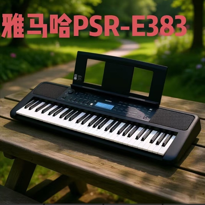 Yama PSR-E373 อัพเกรด E383 ผู้ใหญ่เริ่มต้นเบื้องต้นคีย์บอร์ดอิเล็กทรอนิกส์ประสิทธิภาพระดับมืออาชีพ