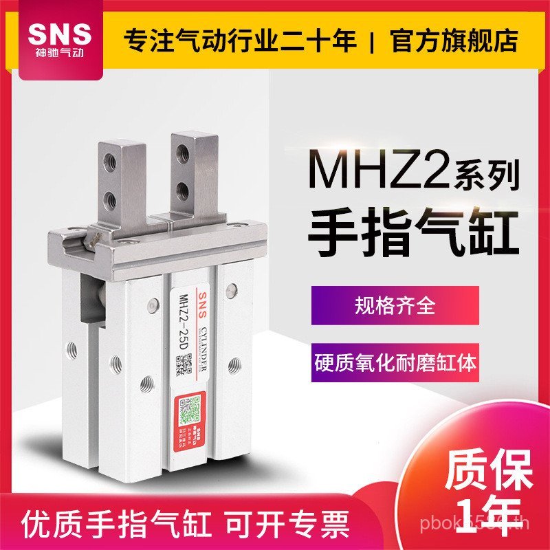 Manipulator Finger Air Claw Hand Clip 16d นิวเมติกคลิป sns Parallel mhz2-10d Parallel Godzill mhz2 ก