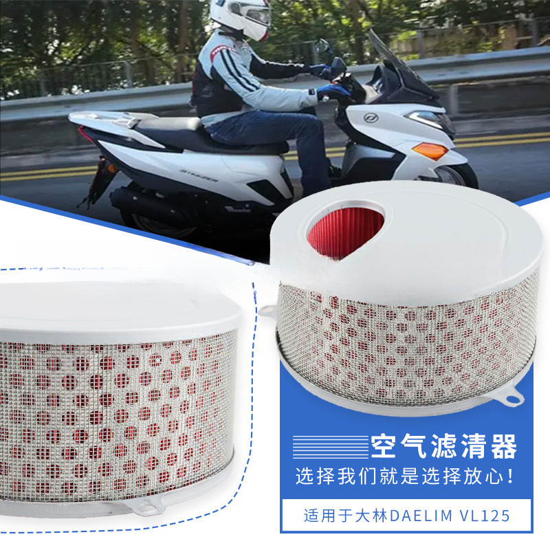 กรองอากาศ เหมาะสําหรับ DAELIM DAYSTAR125 VL125