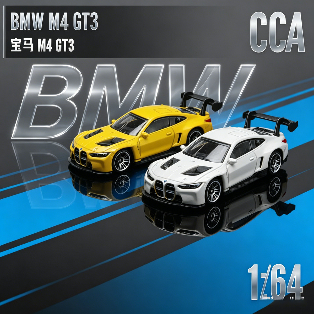 CCA 1/64 BMW M4 GT3 โมเดลรถ รถของเล่น สําหรับเด็กผู้ชาย ของขวัญวันเกิด ของเล่นเด็ก รถสะสม#peetyeee