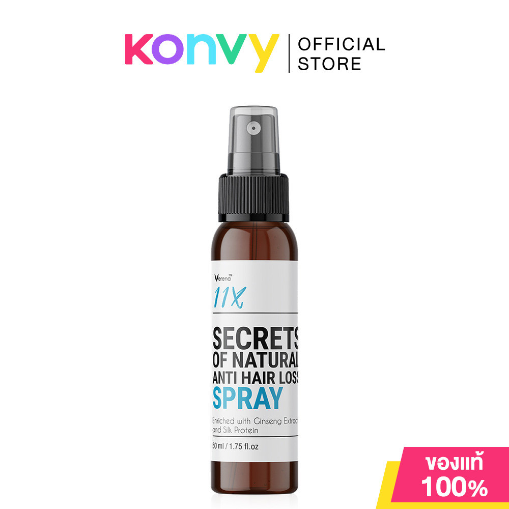 Verena 11X Secrets Of Natural Anti Hair Loss Spray 50ml สเปรย์ลดผมร่วง เวอรีน่า คืนผมหนาดูดี.