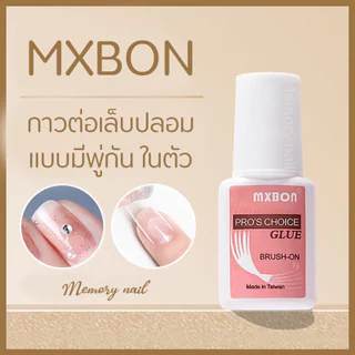 ส่งทันที🎉รวม กาวติดเล็บปลอม กาวต่อเล็บ PVC กาวติดเพชร อะไหล่แต่งเล็บ แบบไม่ต้องอบ