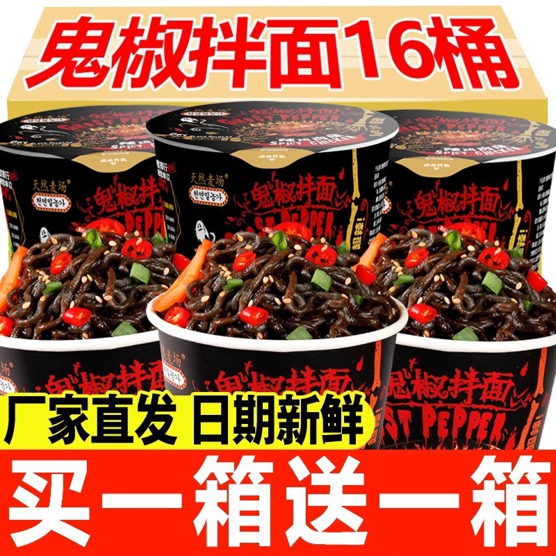 Hot Ghost Pepper Noodles Broken Soul Velcro Hot Spice Instant Noodles Barrel Super Spice Turkey Nood