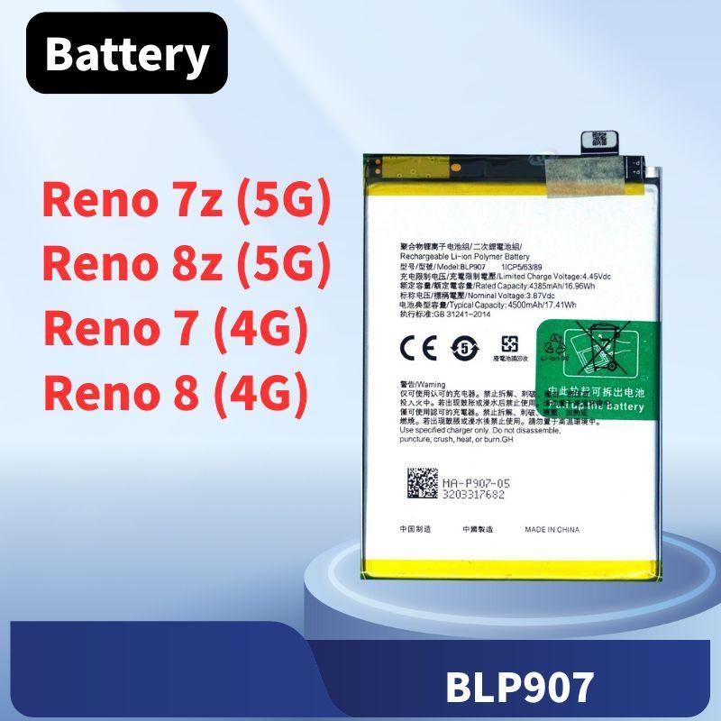 แบตเตอรี่สำหรับ แบต OPPO Reno 7Z (5G) 8Z (5G) Reno 7 (4G) 8 (4G) รุ่น BLP907 คุณภาพสูง ทนทาน ใช้งานได้ยาวนาน