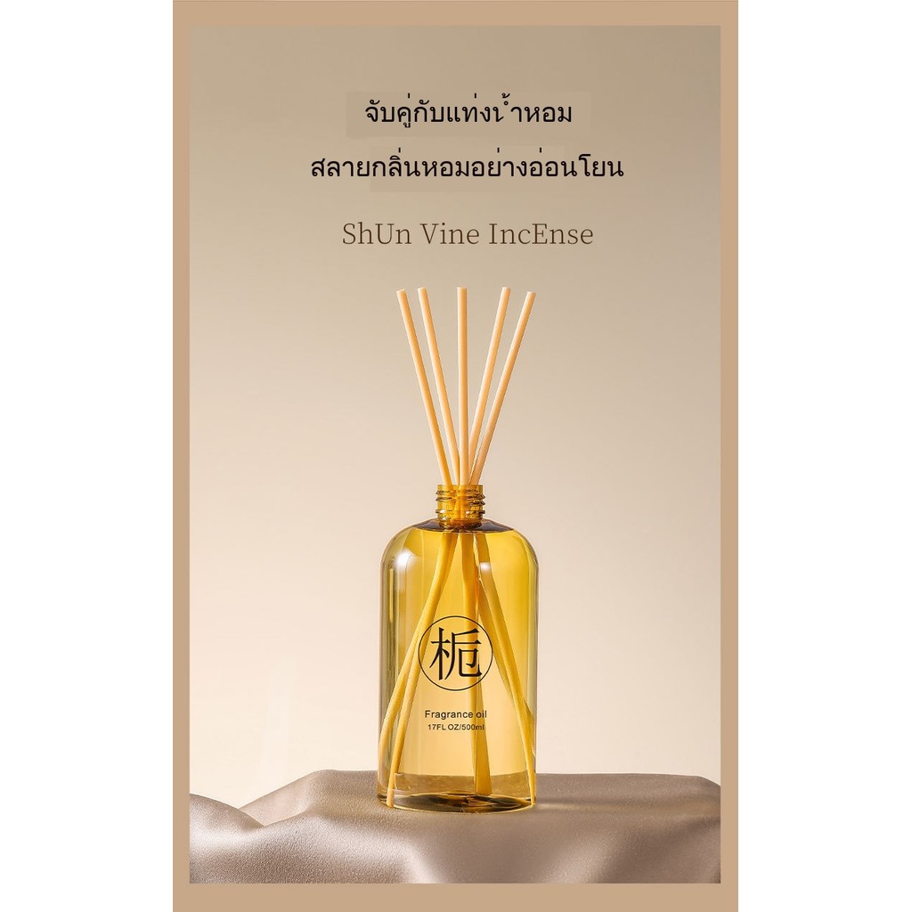 ก้านไม้หอม 500ml ปรับอากาศ น้ำหอมบ้าน หอมนาน 180 วัน กลิ่นหอมหมื่นลี้/ไม้กฤษณา/ชาเซน Reed Diffuser Large Capacity