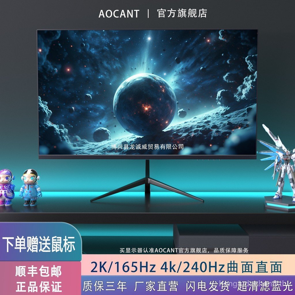 AOCANT 32 นิ้ว 27 HD Monitor 24 โค้ง 2K180 คอมพิวเตอร์เดสก์ท็อปเกมเกมหน้าจอ IPS