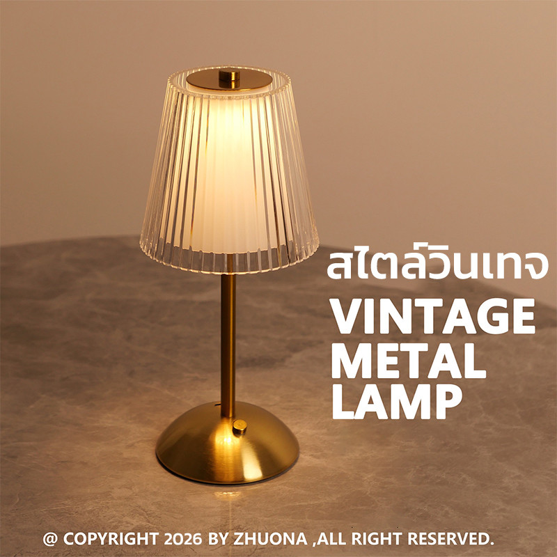 โคมไฟตั้งโต๊ะคริสตัล LED ชาร์จ Type-C ปรับ 3 สี สไตล์วินเทจ แต่งห้อง