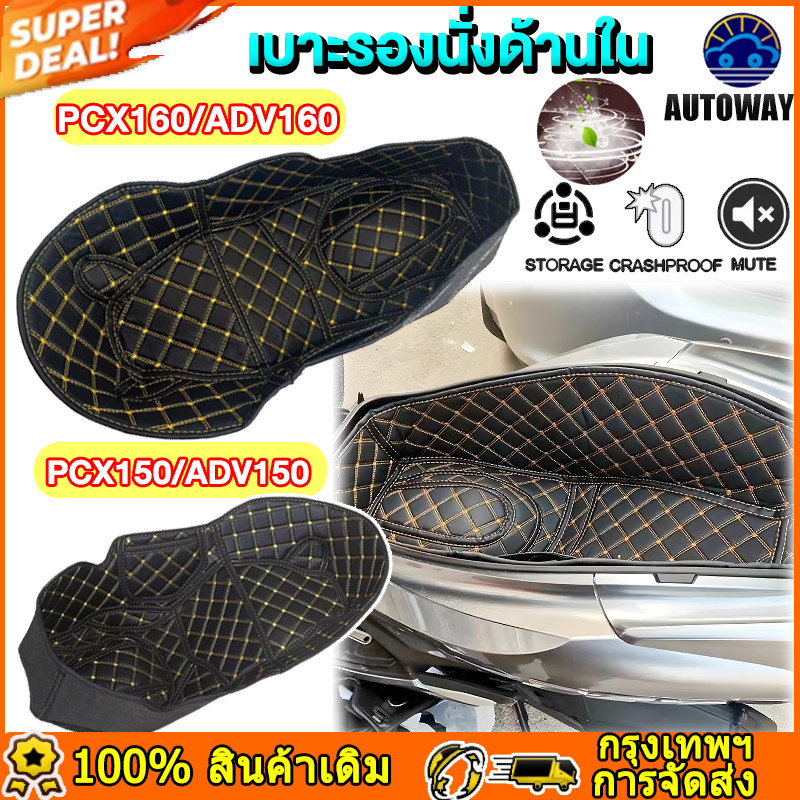 PCX160 ADV160 เบาะรองนั่งรถจักรยานยนต์สําหรับ เบาะหุ้มเบาะหนั PU PCX150 ADV150 เบาะรองนั่งสำหรับรถจักรยานยนต์มอเตอร์ไซค์