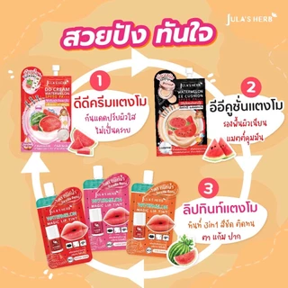 จุฬาเฮิร์บ 1ซอง Julaherb เซรั่มแต้มสิว ลำไย แตงโม DD Cream รักษาสิว