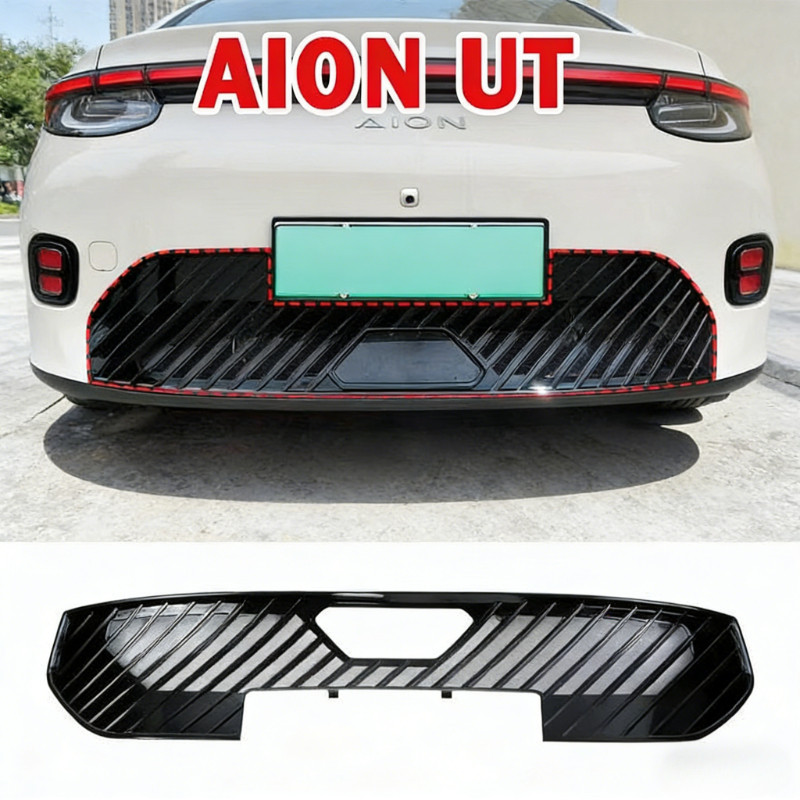 ตาข่ายกลาง AION UT, ตาข่ายป้องกันถังน้ํา, ตะแกรงกันแมลงและอุปกรณ์ปรับแต่งภายนอกในรถยนต์