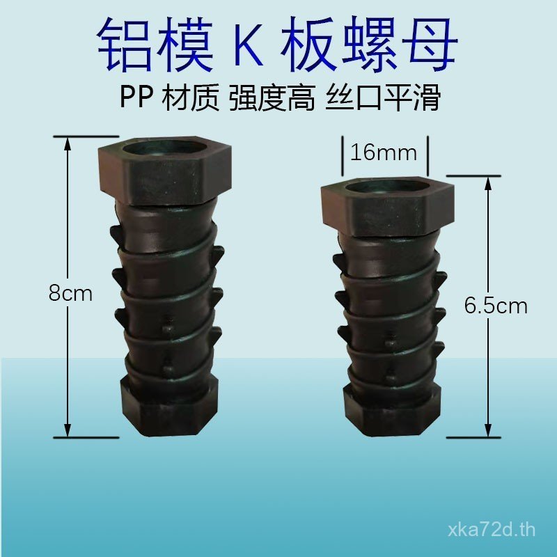 K Plate Nut Construction Site เทมเพลตอลูมิเนียมแบบใช้แล้วทิ้ง Dedicated K Plate Nut Construction Sit