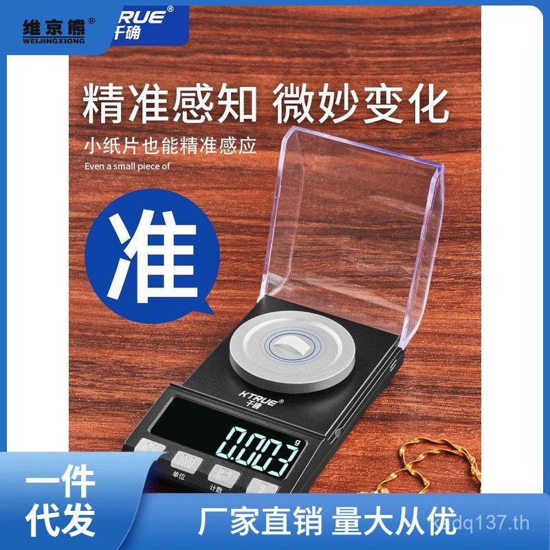 0.001 กรัมเครื่องประดับอิเล็กทรอนิกส์ Scale Gem mg ขนาดเล็กขนาดเล็กเกรดความแม่นยําสูง King Microg mg