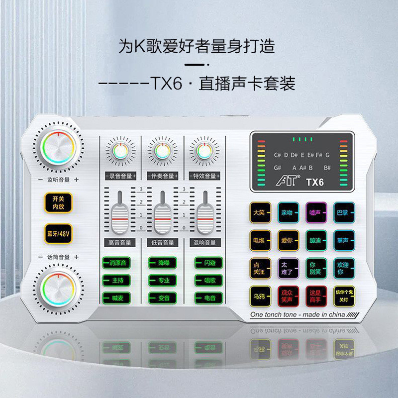 ISK AT TX6 การ์ดเสียงโทรศัพท์มือถือสดเฉพาะการ์ดเสียงเครือข่ายคอมพิวเตอร์ K เพลง USB การ์ดเสียงภายนอก