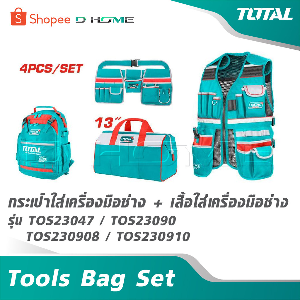 TOTAL กระเป๋าใส่เครื่องมือช่าง + เสื้อใส่เครื่องมือช่าง รุ่น TOS23047 / TOS23090 / TOS230908 / TOS23