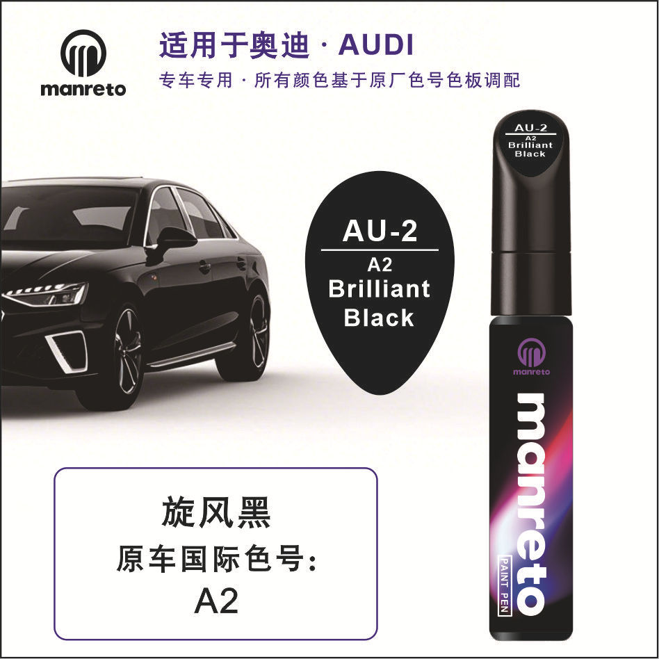 เหมาะสําหรับ Audi ปากกาสีรถ A6LA4LA8Q5LQ7Q8 สีรถพื้นผิว Scratch Repair Handy เครื่องมือการปรับเปลี่ย