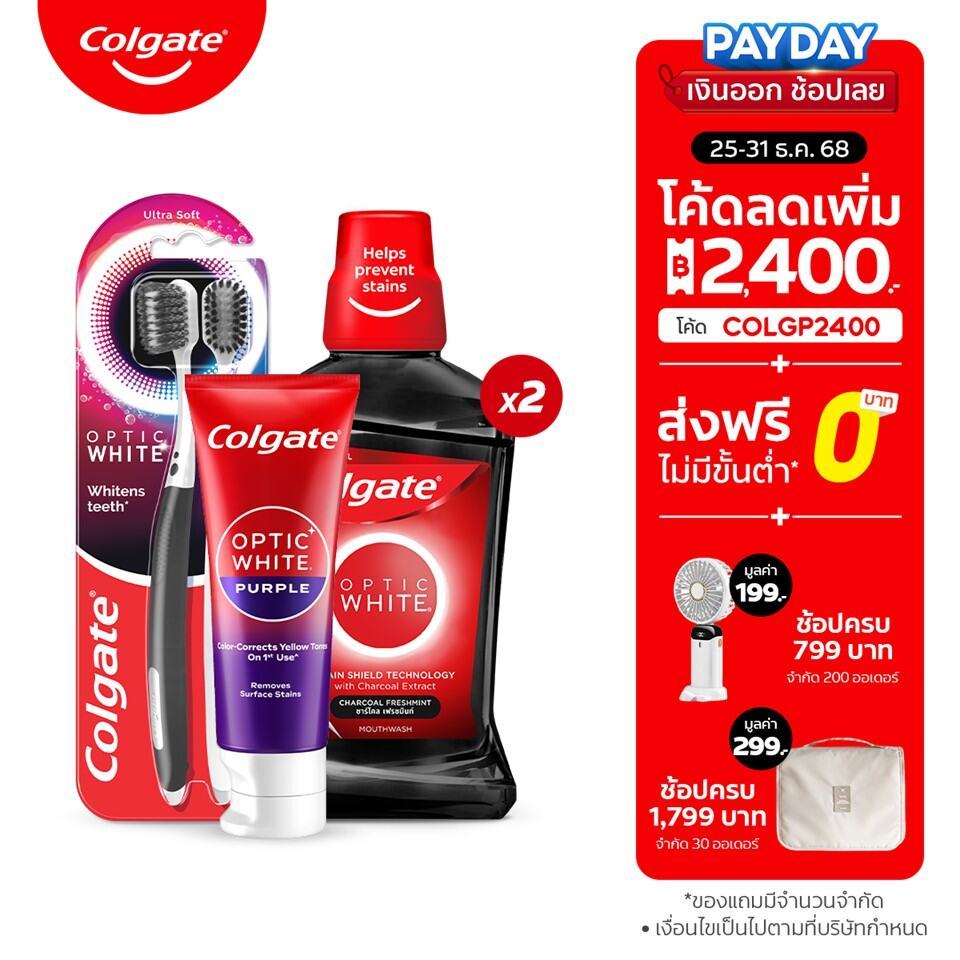 [มี 3 สูตรให้เลือก] เซตฟันขาว ยิ้มสวยมั่นใจ Whitening Set for Brighter Smile