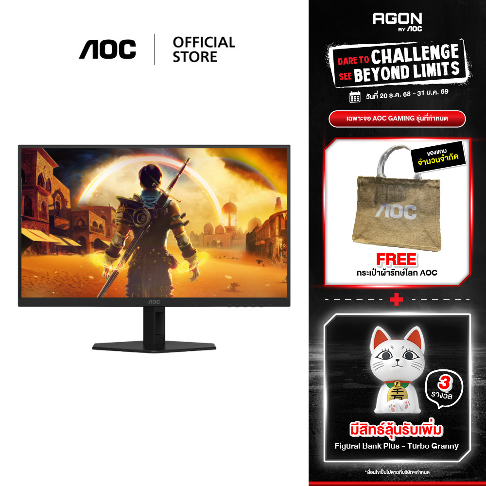 AOC Q27G40XMN/67 GAMING MONITOR (เกมมิ่งมอนิเตอร์) 27" FAST VA QD-MiniLED 2K 180Hz