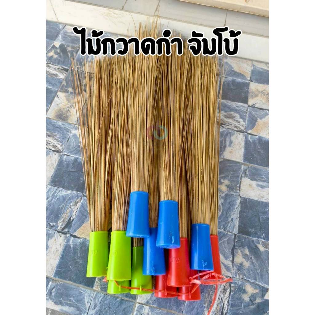 อย่างหนา ไม้กวาดทางมะพร้าวแบบกำ (จัมโบ้) กำใส่ปลอกพลาสติก ไม้กวาดน้ำ ก้านมะพร้าวด้ามหนา ที่กวาดใบไม้เปียก